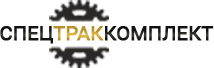 Логотип сайта «СпецТракКомплект»
